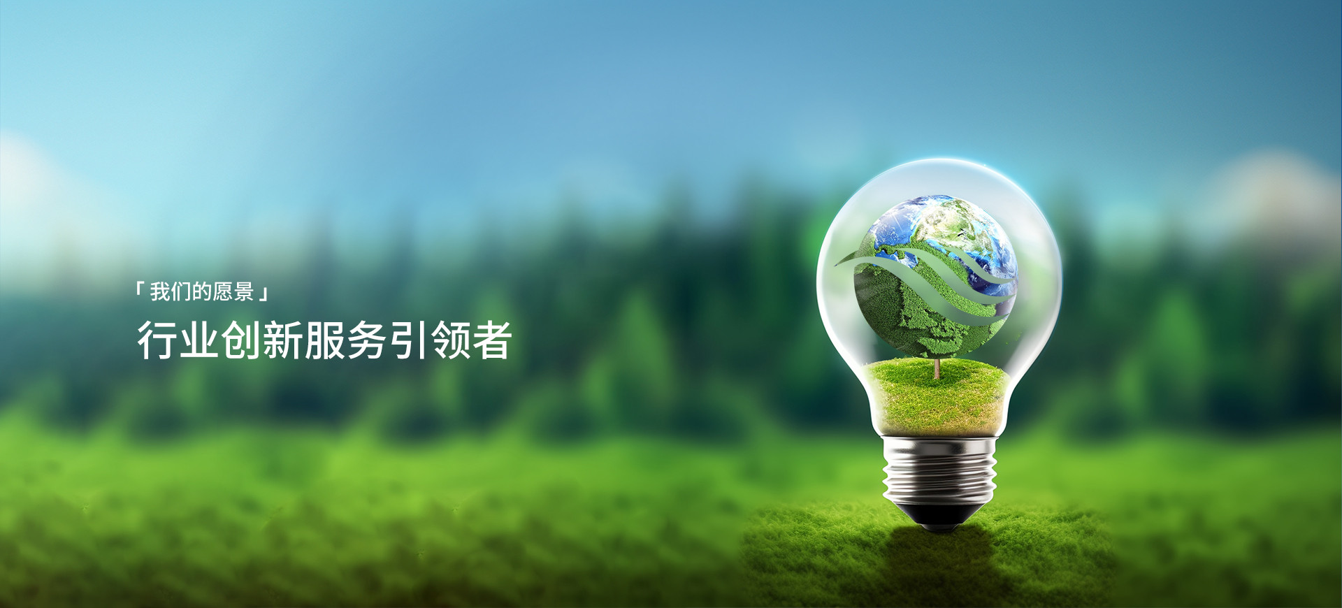 太阳成集团tyc151cc愿景