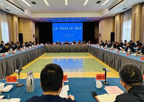 江苏省召开南水北调东线湖网地区山水林田湖草沙一体化；；；ず托薷垂こ痰骼砘