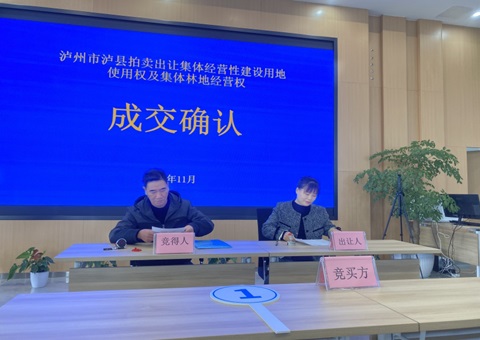 天下首宗！！“土地+森林”自然资源组合供应在泸州乐成生意