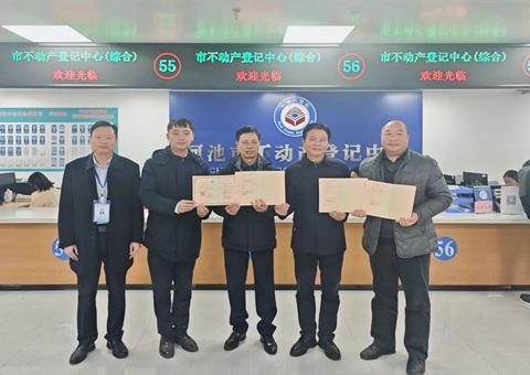 广西首例！！河池市推进取水权典质融资实现“水资源”变“水资产”